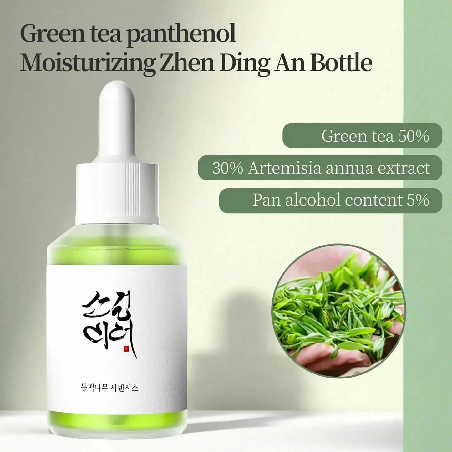 Un flacon compte-gouttes contenant un liquide vert clair étiqueté en coréen, sous le nom de « Sérum pour le visage à la propolis, extrait de riz, ginseng et thé vert » de Jay Cosmetic. Létiquette blanche et le bouchon compte-gouttes soulignent son design simple mais sophistiqué.